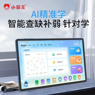 小霸王学习机一年级到高中学生智能学习平板电脑12G运行英语点读机学习神器课本同步英文家教机官方旗舰 M7【12G运行内存】 官方标配 x 256GB
