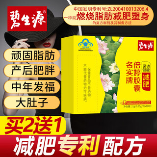 Beshengyuan weight loss patented shot 2 shots 3 weight loss capsules to slim belly and reduce fat l-carnitine with coffee fat burning tea certified by the drug administration