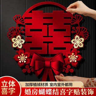 Dipur happy word stickers wedding supplies wedding room layout decoration window wedding door bedroom door door sticker bow word 