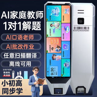 Alpha school note star english reading pen primary school junior high school high school synchronous general scanning learning pen dictionary pen latest version 2025 translation pen reading machine learning machine english listening and reading artifact large screen 8g silver ai upgraded version teacher 1 to 1 problem solving + speaking teacher