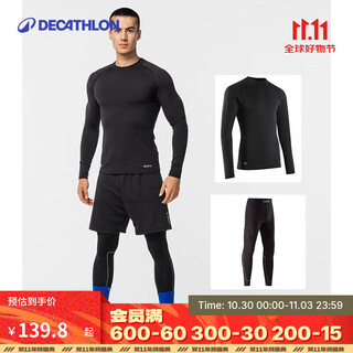 Decathlon (decathlon) tights quick-drying clothes football running basketball autumn warm training tights two-piece set a long sleeve (black) + tights xl