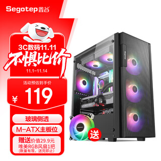 鑫谷（segotep）阔斧5黑色 台式电脑机箱（MATX位/玻璃侧透/240水冷/铁网孔散热面板/家用办公游戏主机箱）