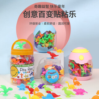蒲恋硅胶吸吸乐玩具宝宝儿童玩具外出旅行便携迷你六角16颗【蛋壳装】 恐龙系列8只袋装 8cm*12cm
