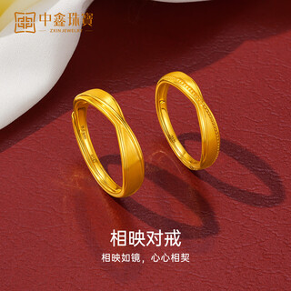 Zhongxin jewelry 5g technology intertwined surround couple ring solid gold 999 brushed gold ring wedding gift men's ring 3.81g
