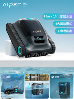 Aiper swimming pool automatic sewage suction machine underwater cleaning wireless turtle high-power underwater bottom cleaning robot can vertically climb walls scubas1 -