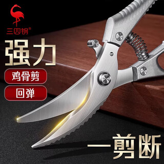 Sansi steel (ssgp) multifunctional powerful chicken bone scissors stainless steel kitchen all-steel one-piece scissors household artifact barbecue and fish killing scissors upgraded chicken bone scissors