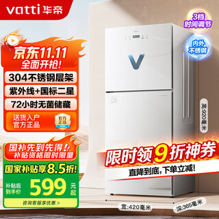 Vatti disinfection cabinet home kitchen vertical small tableware disinfection cupboard ultraviolet drying high temperature baby bottle sterilizer ztp118-k01