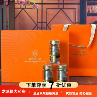 Tong ren tang ganoderma spore oil soft capsule broken ganoderma spore powder increases immunity and high content gift box 3 bottles in a box *30 capsules total 90 capsules