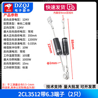 Microwave oven diode cl01/04-12 universal hvm1 high voltage diode t3512 2cl4512 2cl3512 with 6.3 terminals (2 pieces)