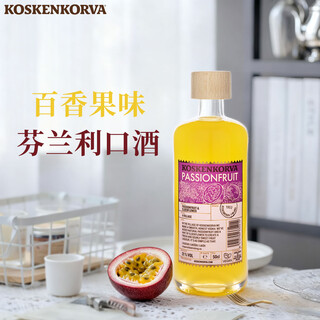 Koskenkorva liqueur, liqueur, original bottle imported from finland, wine base, 21 degrees 500ml/1 bottle, passion fruit flavor