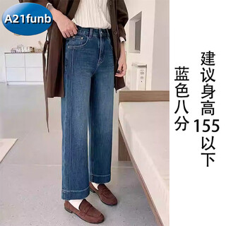 A 21 FUNB蓝色窄版直筒牛仔裤女夏季新款大码胖mm高腰弹力小个子九分阔腿裤 蓝色八分 ++ S 建议80-90斤