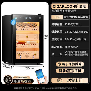 Shantou lincun qielong fingerprint lock cigar cabinet constant temperature and humidity cedar wood shelf water ion removal of ammonia alcohol wifi cigar cabinet 60c cedar wood liner wake-up cigar box model ammonia purification + wifi + fingerprint lock +