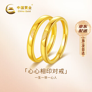 China gold heart to heart gold ring couple's pure gold love ring birthday gift for girlfriend pure gold heart to heart ring approximately 3.6g souvenir