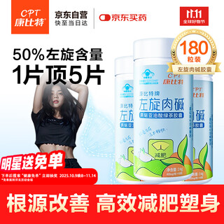 Combit l-carnitine weight loss slim belly fat burning whole body fast weight loss 0 sugar 0 fat 0 calorie fat loss capsules for men and women 180 capsules