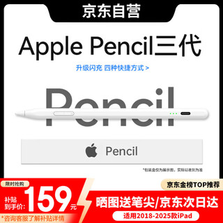 MUSTTRUE电容笔iPad苹果笔apple pencil二代2025iPad11/Air7/Pro/Mini平板触控手写笔升级闪充【快捷功能】