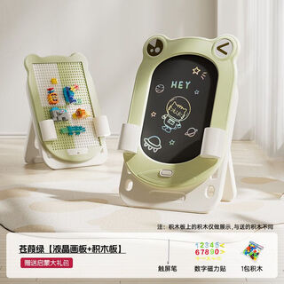 帮宝智（BANGBAOZHI）儿童画板绘画多功能玩具家用磁性涂鸦板小黑板支架式写字板可擦写 苍葭绿-画板+大礼包+积木板+一键清除