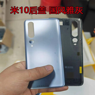Suitable for xiaomi 10 pro original disassembly rear cover mi 10 sultra battery cover outer rear shell screen glass original mi 10 rear cover chinese style elegant gray without frame 98 new shell