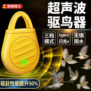 Extremely beautiful bird repellent artifact 2025 new home balcony bird repellent high-efficiency medicine orchard fully automatic black technology ultrasonic