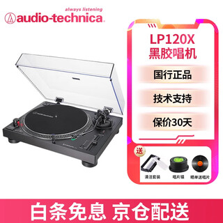 Audio-technica at-lp120xusb lp120xbta-usb wireless direct drive lp vinyl record player professional dj retro record player gramophone built-in phono stage directly connected to active speakers at-lp120xusb wired version