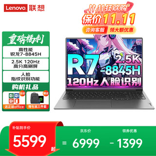 Lenovo xiaoxin pro16 notebook computer subsidy 20% ryzen series all-round notebook optional zhaoyang series ultra-thin and high-performance business office student gaming design notebook r7-8845h 32g 1t solid state standard lenovo x5 cost-effective benchmark丨highly recommended by buyers