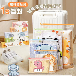 Pakchoice travel storage bag maternity bag travel essential supplies kindergarten clothes storage bag suitcase travel sealed bag