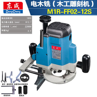 Dongcheng woodworking engraving mechanical and electrical wood milling gong machine slotting machine inverted edge trimming machine dongcheng mortise and tenon carving opening and milling machine m1r-ff02-12s 1850w