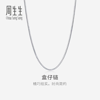 Chow sang sang 18k gold and white gold box pattern necklace, versatile plain chain, 78800n price, 45 cm