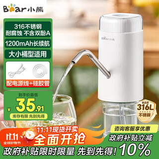 小熊（Bear）抽水器桶装水 大水桶饮水机抽水神器 水泵压水器纯净水电动取水器 矿泉水自动上水器 YSJ-D05U2