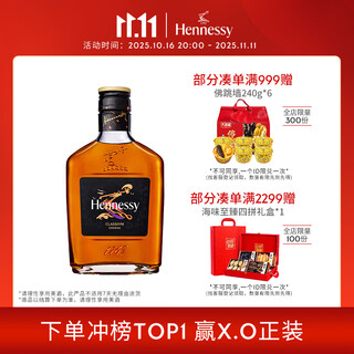 Hennessy new point cognac french imported wine 200ml