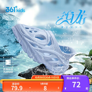 361°儿童洞洞鞋25夏男女中大童透气软弹水陆一脚蹬沙滩凉鞋 蓝33