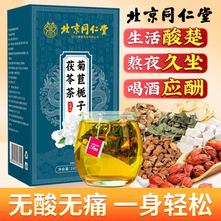 菊苣栀子茶青钱柳尿酸高排降i尿酸茶痛风止痛药痛风药降i尿酸止痛 [体验装]1盒40袋菊苣栀子茶