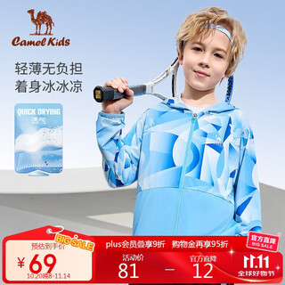 Camel children's sun protection clothing spring and summer thin jacket ice-feeling breathable printed fashion skin clothing d
