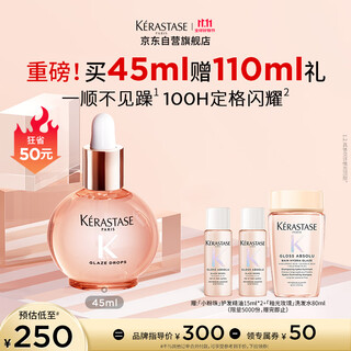 Kérastase glazed rose pink beads hair care essential oil 45ml repairing, shining, smooth and anti-frizzy birthday gift