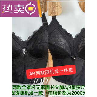 Kgur 11/12 buckle new adjustable body-shaping long bra, breast-reducing and stomach-reducing underwear, widening and shaping back 9/10-button no wire long bra black (revealing small breasts) 75b 34