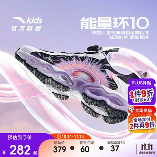 安踏童鞋女童能量环跑鞋秋季女大童跑步鞋运动鞋透气322445504H