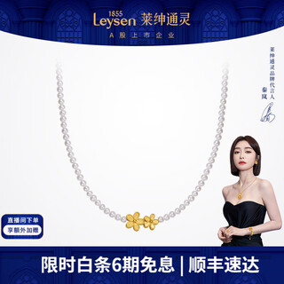 Laishen psychic pure gold pearl necklace with peach blossoms as a gift freshwater pearls