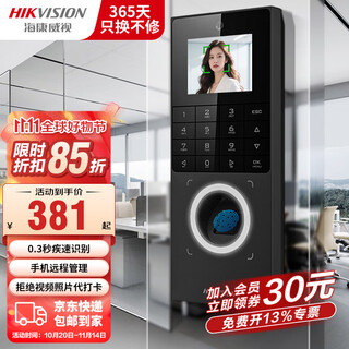 海康威视人脸识别门禁系统一体机刷脸指纹密码刷脸考勤门禁套装手机远程开门公司员工考勤磁力锁电磁锁D20 D20Plus【人脸+指纹+密码+刷卡】 套餐七：双开有框玻璃门(电插锁)