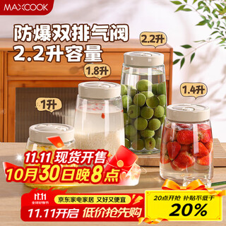 Maxcook soaking wine bottle, wine jar, pickle jar, glass sealed jar, enzyme bottle, household medicinal wine jar, exhaust mct0425