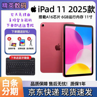 Apple/apple 2025 new ipad11 5g ipad10 generation full network ipad9 generation 2022 original second-hand tablet ipad11 25 wifi version 128g shell film fast charging set 99% new