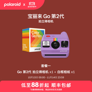 Polaroid double 11 go 2nd generation polaroid outdoor camera mini portable selfie traveling student travel boy and girl best friend gift wedding anniversary birthday gift fantasy purple ready in stock quick delivery package 1 camera + white frame photo paper*1