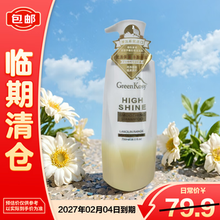 Green valley rich drape shampoo 750ml fluffy oil control shampoo cream on clearance