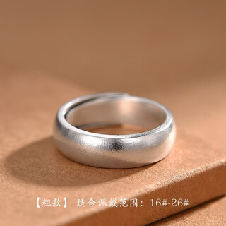 Luotai old silversmith 999 solid silver plain ring couple ring for men and women, matte silver ring, fashionable korean version, light luxury open ring, large size (adjustment range 16-26) single