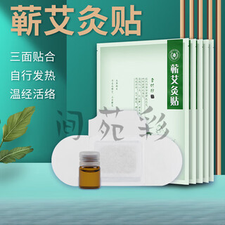 Universal qichun mugwort foot patch, moxibustion patch, hot moxibustion patch, warming moxibustion patch, shoulder, neck, waist and legs mugwort patch, warming mugwort heating patch, 5-piece trial pack (two-sided fit)