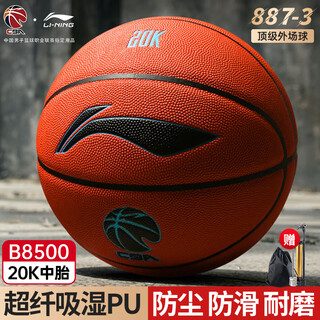 Li ning 887 basketball b8500 outdoor magic ball dustproof wear-resistant anti-slip adult student no. 7 professional game gift basketball