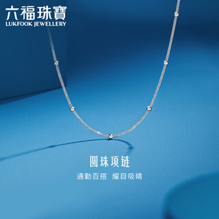 Lukfook jewelry platinum 950 ball chopard chain platinum necklace plain chain gift price f63tbpn0010 2.90g (including labor cost 310 yuan)
