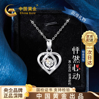 Chinese gold love platinum necklace female pt950 platinum pendant birthday gift for girlfriend and wife wedding anniversary platinum heartbeat pendant + platinum chain/jingsuda