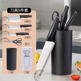 Xiaomi guoba knife five-piece vegetable cutting set kitchen stainless steel full set kitchen knife fruit knife household knife slicing bone knife black knife 5-piece set includes small round seat