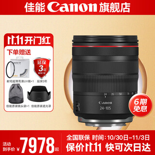 Canon rf24-105f4 lens xiaosanyuan full frame micro disassembly lens red circle lens niutou good choice for travel suitable for r5 r5c r6 disassembly standard 77mm