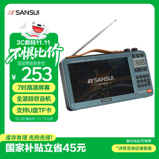 山水（SANSUI）M35老人全波段收音机老年人插卡视频音乐播放器迷你音箱便携式随身听FM调频广播音响蓝牙音箱 蓝色