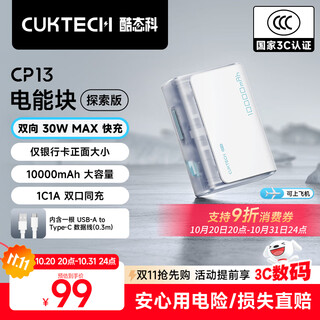 Cuktech 3c certified aircraft 10000 mah power bank power bank 30w compact portable fast charging mobile power supply suitable for apple 17/16/xiaomi